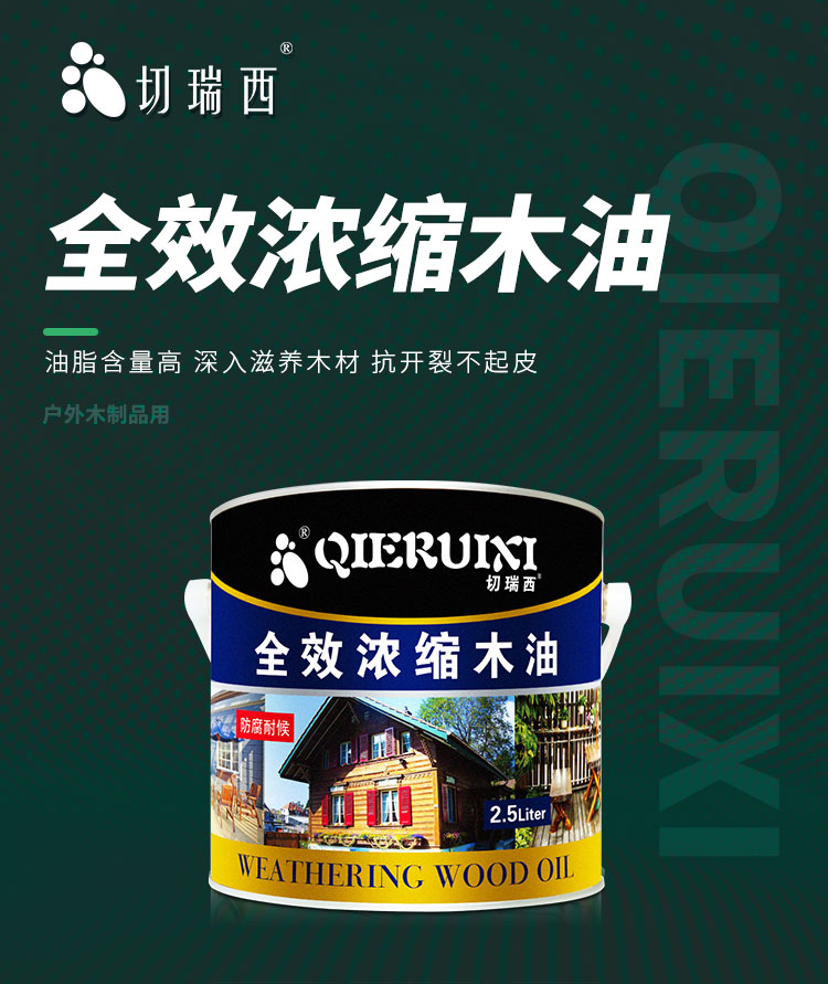 1657767684105264.jpg 全效濃縮木油詳情頁(yè)_01.jpg
